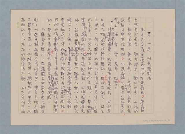 主要名稱：華視「今天別刊」攝影系列講座/副題名：第十一週 風景攝影法圖檔，第1張，共2張