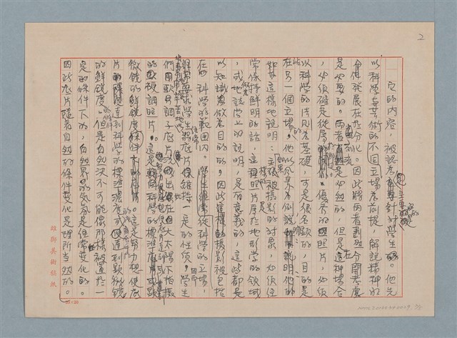 主要名稱：攝影藝術論/副題名：三、自然主義攝影的提倡—（二）科學與藝術及其藝術觀圖檔，第2張，共6張