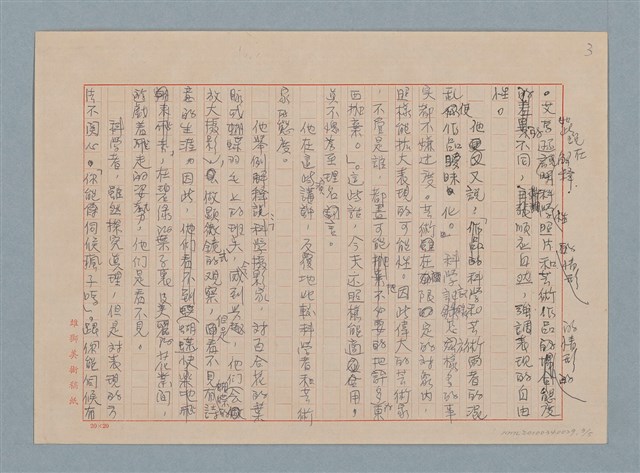 主要名稱：攝影藝術論/副題名：三、自然主義攝影的提倡—（二）科學與藝術及其藝術觀圖檔，第3張，共6張
