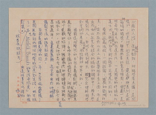主要名稱：攝影藝術論/副題名：三、自然主義攝影的提倡—（二）科學與藝術及其藝術觀圖檔，第4張，共6張