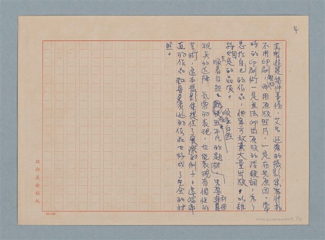 主要名稱：攝影藝術論/副題名：三、自然主義攝影的提倡—（二）科學與藝術及其藝術觀圖檔，第5張，共6張