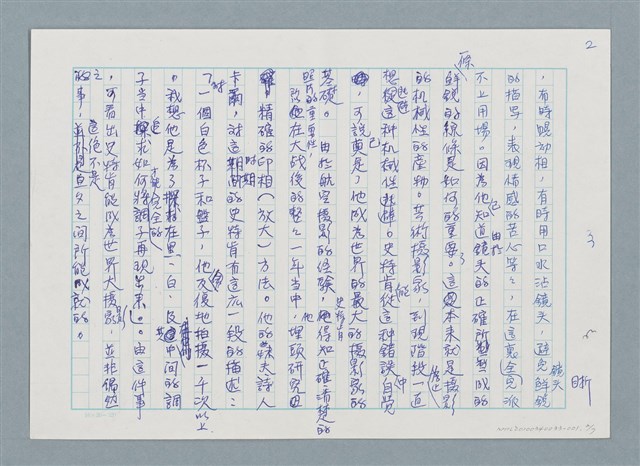 主要名稱：攝影藝術論/副題名：六、對機械性的自覺和實驗—（一）科學的進展和技術的自覺（初稿）圖檔，第2張，共9張