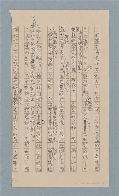 主要名稱：無題名：照像有時是非常私人，非常主觀，非常情緒的。……圖檔，第1張，共2張