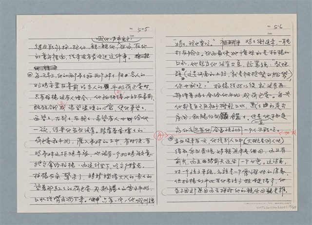 主要名稱：柏楊回憶錄手稿影本圖檔，第15張，共384張