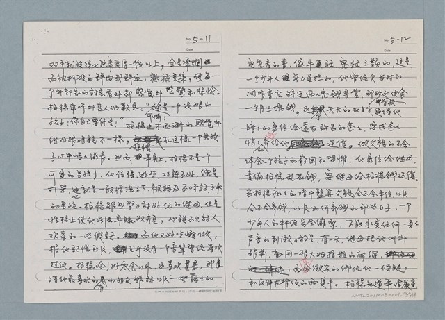 主要名稱：柏楊回憶錄手稿影本圖檔，第19張，共384張