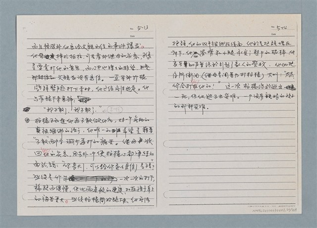 主要名稱：柏楊回憶錄手稿影本圖檔，第20張，共384張