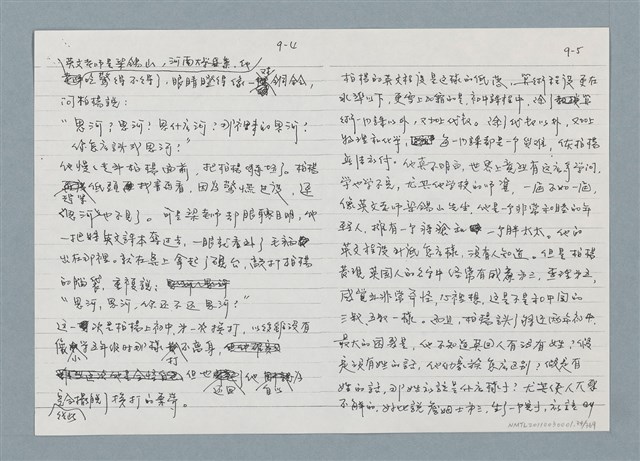 主要名稱：柏楊回憶錄手稿影本圖檔，第34張，共384張