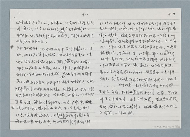 主要名稱：柏楊回憶錄手稿影本圖檔，第36張，共384張