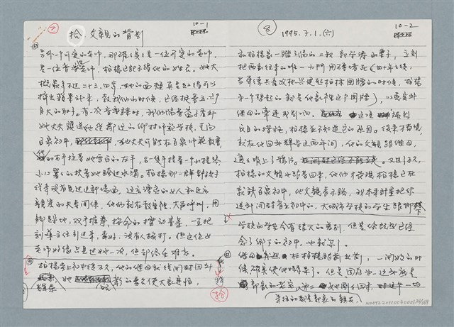 主要名稱：柏楊回憶錄手稿影本圖檔，第38張，共384張