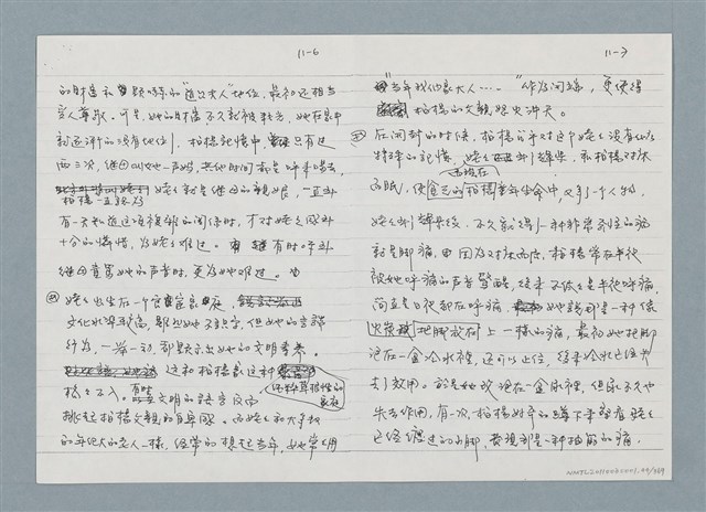主要名稱：柏楊回憶錄手稿影本圖檔，第44張，共384張