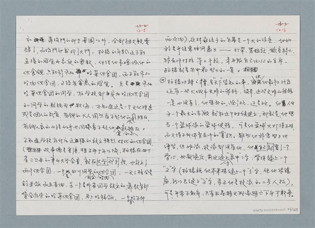 主要名稱：柏楊回憶錄手稿影本圖檔，第48張，共384張