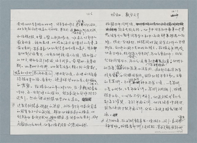 主要名稱：柏楊回憶錄手稿影本圖檔，第55張，共384張