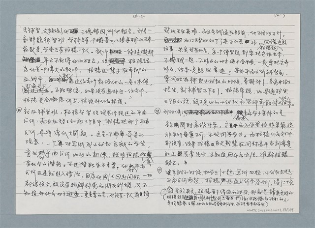 主要名稱：柏楊回憶錄手稿影本圖檔，第56張，共384張