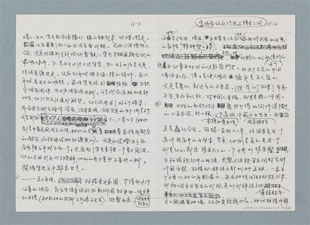 主要名稱：柏楊回憶錄手稿影本圖檔，第60張，共384張