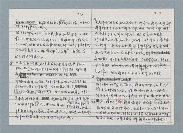 主要名稱：柏楊回憶錄手稿影本圖檔，第64張，共384張