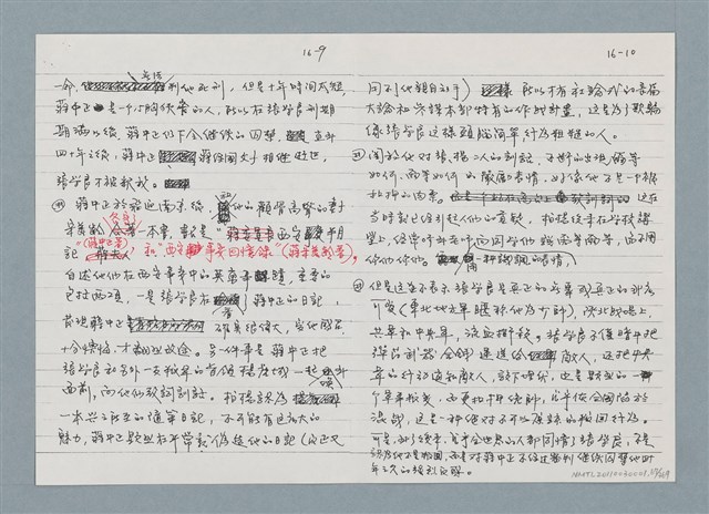 主要名稱：柏楊回憶錄手稿影本圖檔，第67張，共384張