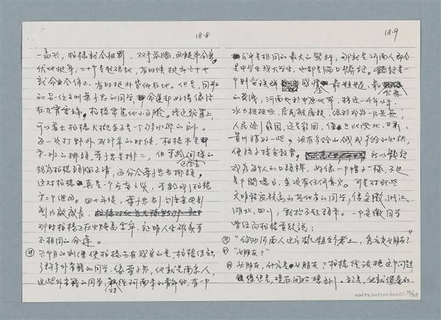 主要名稱：柏楊回憶錄手稿影本圖檔，第76張，共384張