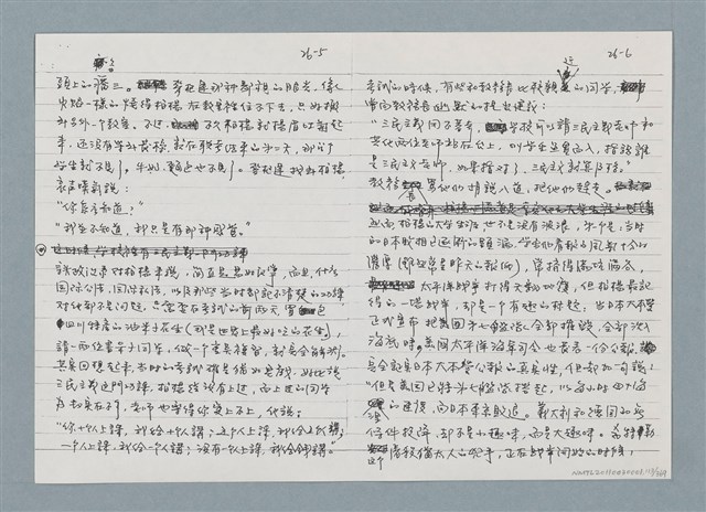 主要名稱：柏楊回憶錄手稿影本圖檔，第113張，共384張