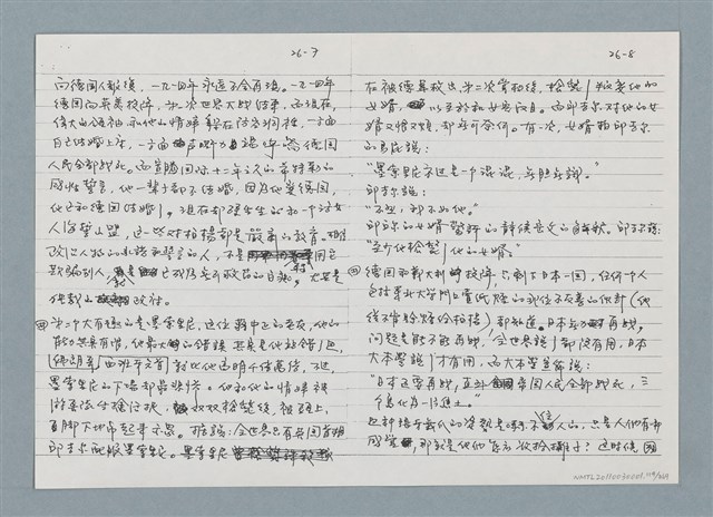 主要名稱：柏楊回憶錄手稿影本圖檔，第114張，共384張