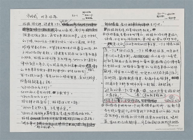 主要名稱：柏楊回憶錄手稿影本圖檔，第136張，共384張