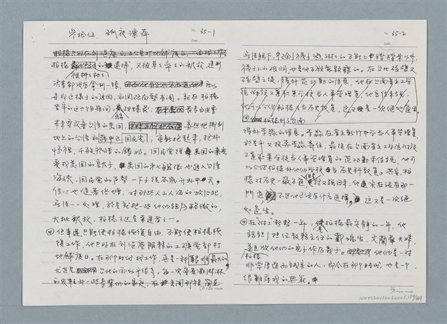 主要名稱：柏楊回憶錄手稿影本圖檔，第154張，共384張