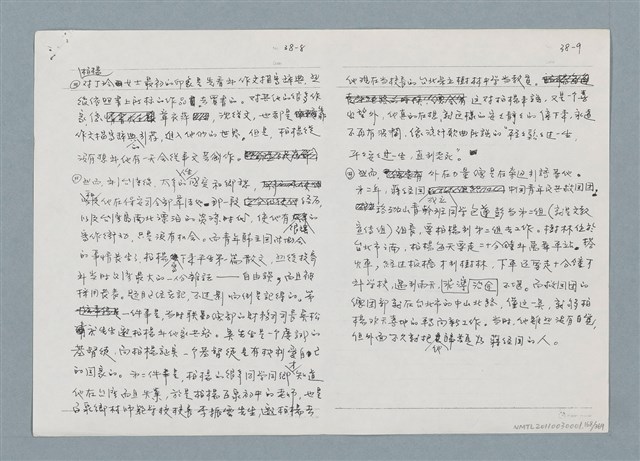 主要名稱：柏楊回憶錄手稿影本圖檔，第168張，共384張