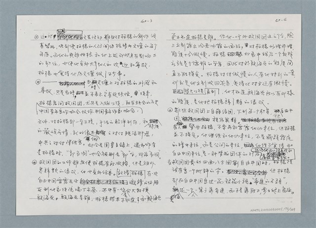 主要名稱：柏楊回憶錄手稿影本圖檔，第176張，共384張