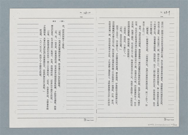 主要名稱：柏楊回憶錄手稿影本圖檔，第224張，共384張