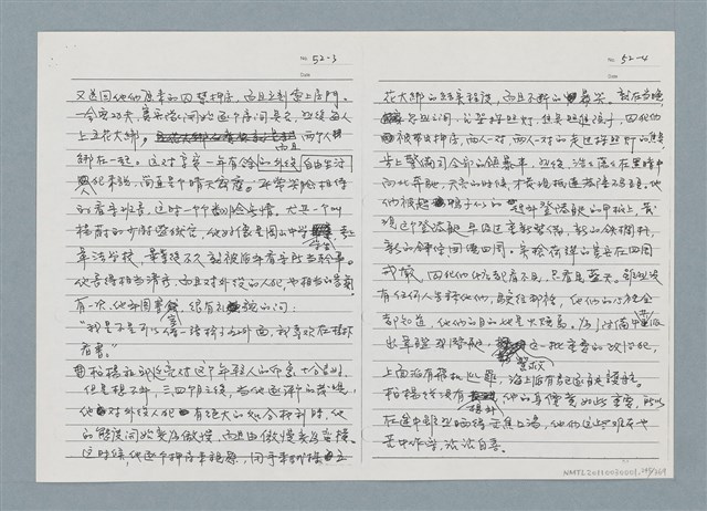 主要名稱：柏楊回憶錄手稿影本圖檔，第245張，共384張