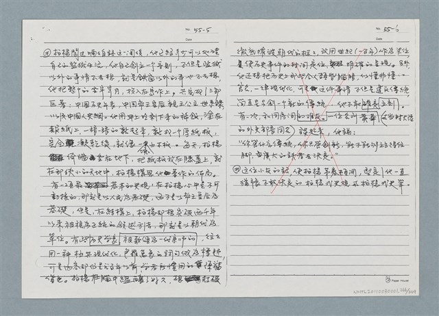 主要名稱：柏楊回憶錄手稿影本圖檔，第266張，共384張