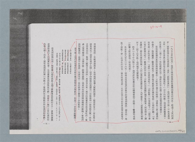 主要名稱：柏楊回憶錄手稿影本圖檔，第288張，共384張