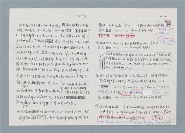 主要名稱：柏楊回憶錄手稿影本圖檔，第309張，共384張