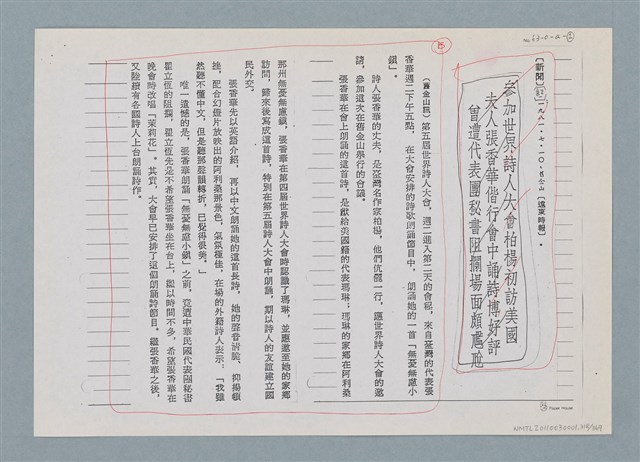 主要名稱：柏楊回憶錄手稿影本圖檔，第318張，共384張