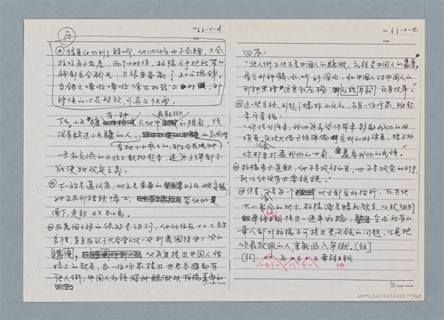 主要名稱：柏楊回憶錄手稿影本圖檔，第320張，共384張