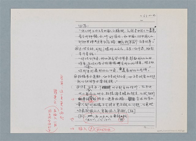 主要名稱：柏楊回憶錄手稿影本圖檔，第321張，共384張