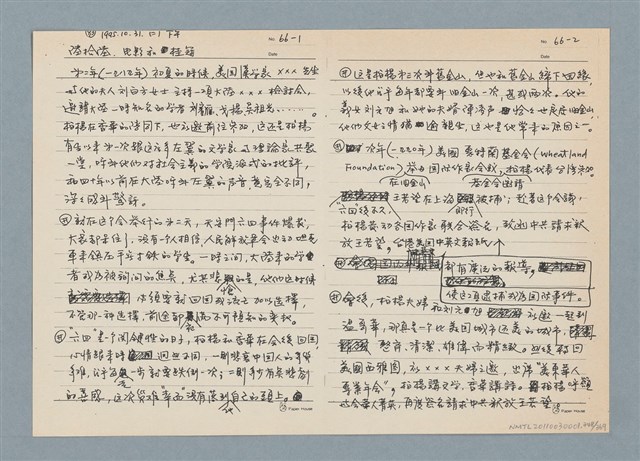 主要名稱：柏楊回憶錄手稿影本圖檔，第348張，共384張