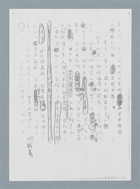 主要名稱：柏楊回憶錄手稿影本圖檔，第376張，共384張