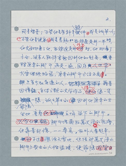 主要名稱：柏楊回憶錄書前序〈孤雁重飛〉圖檔，第2張，共15張