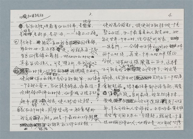 主要名稱：柏楊回憶錄書前序〈孤雁重飛〉圖檔，第8張，共15張