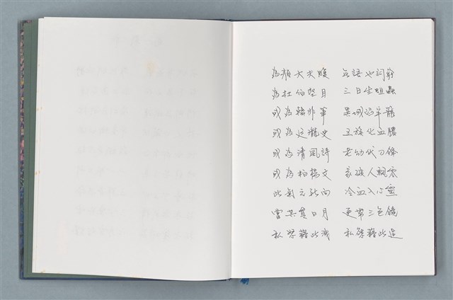 主要名稱：柏楊詩40首；柏楊詞12首圖檔，第5張，共78張