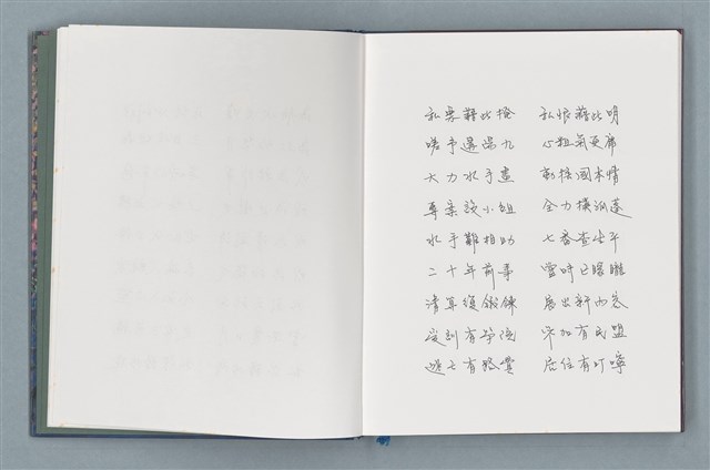 主要名稱：柏楊詩40首；柏楊詞12首圖檔，第6張，共78張