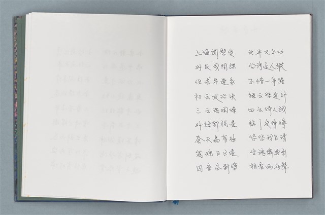 主要名稱：柏楊詩40首；柏楊詞12首圖檔，第7張，共78張