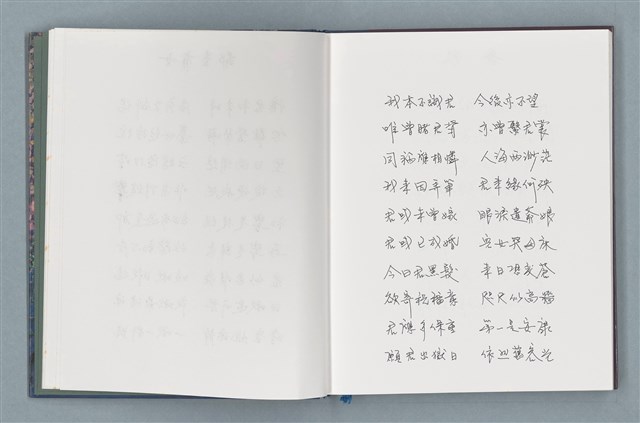 主要名稱：柏楊詩40首；柏楊詞12首圖檔，第9張，共78張