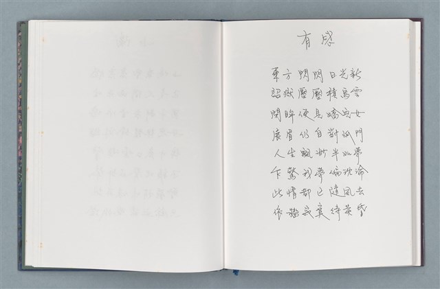 主要名稱：柏楊詩40首；柏楊詞12首圖檔，第13張，共78張