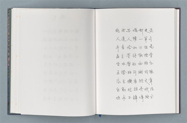 主要名稱：柏楊詩40首；柏楊詞12首圖檔，第16張，共78張