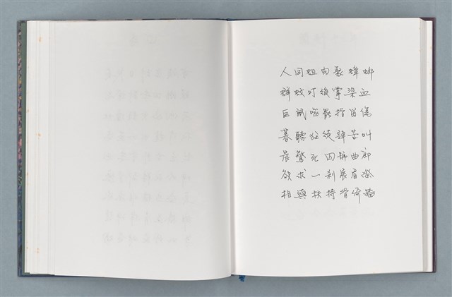 主要名稱：柏楊詩40首；柏楊詞12首圖檔，第20張，共78張