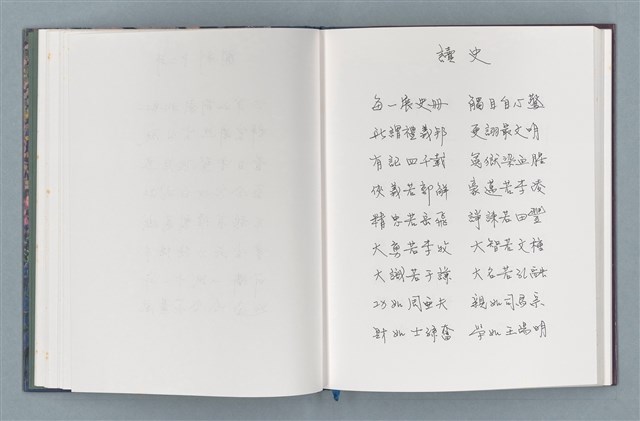 主要名稱：柏楊詩40首；柏楊詞12首圖檔，第22張，共78張