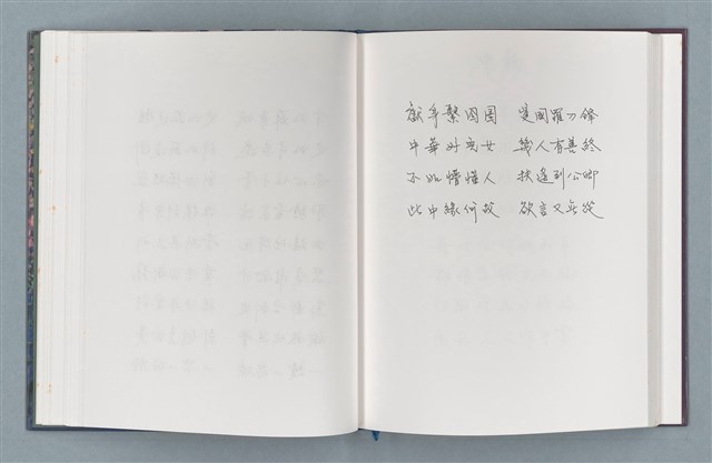 主要名稱：柏楊詩40首；柏楊詞12首圖檔，第24張，共78張