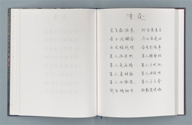 主要名稱：柏楊詩40首；柏楊詞12首圖檔，第31張，共78張