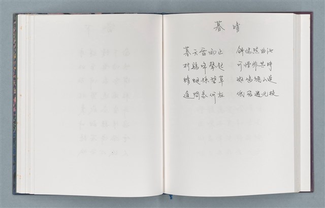 主要名稱：柏楊詩40首；柏楊詞12首圖檔，第35張，共78張